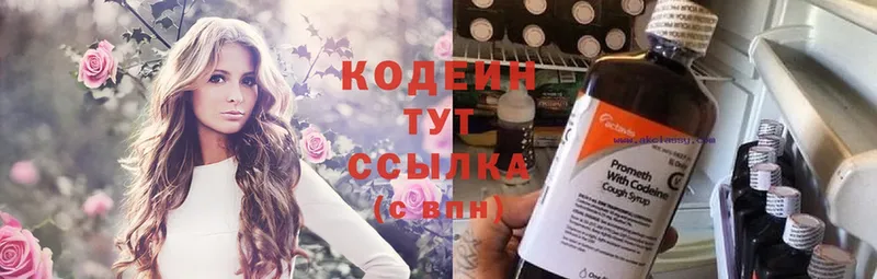 купить  сайты  Козельск  Codein Purple Drank 